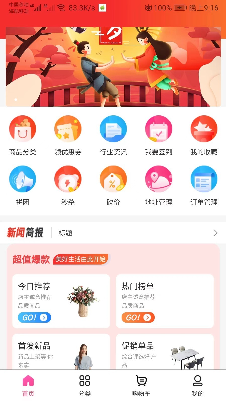 時(shí)季
