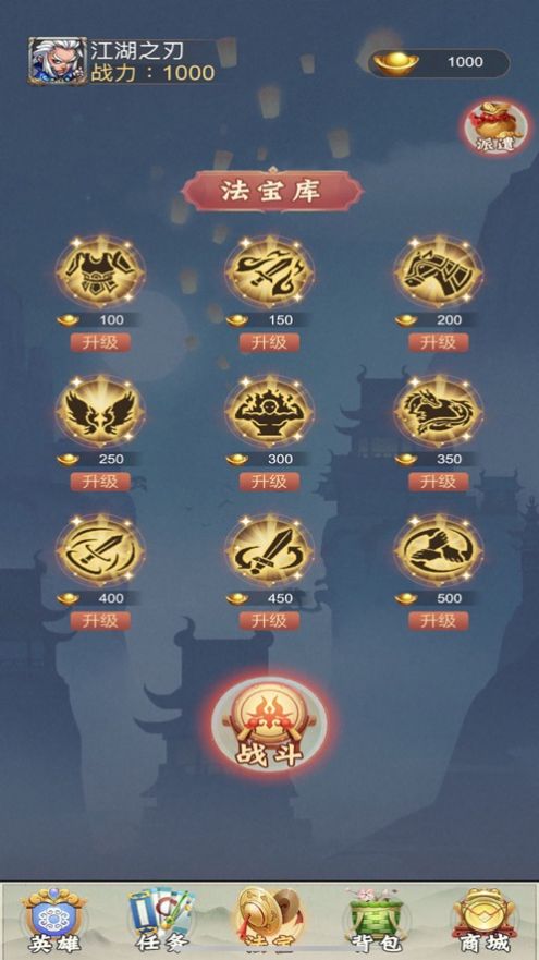 神源劍王朝