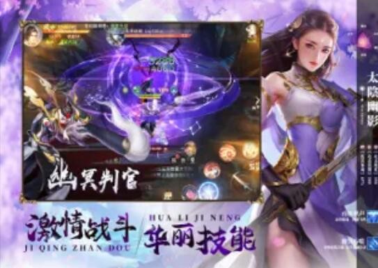 絕世仙尊神魔對(duì)決