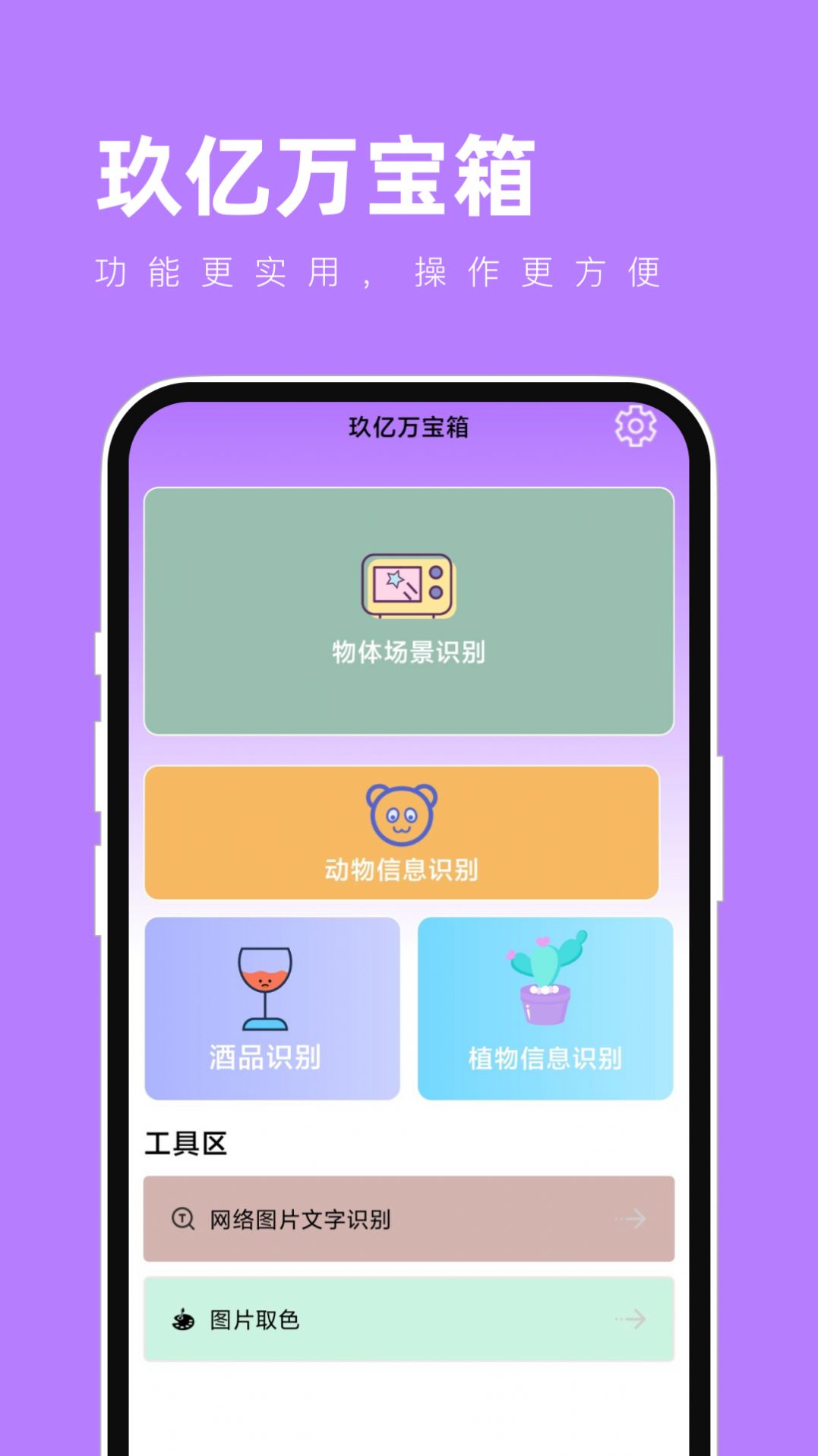 玖億萬寶箱