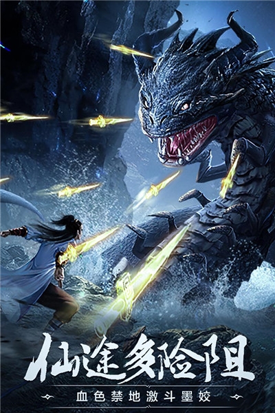 凡人修仙傳最新版
