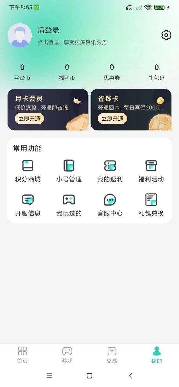 蛋蛋游戲