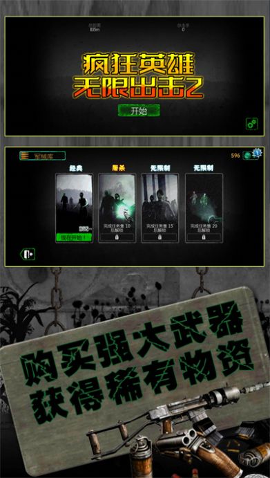 反恐英雄無限出擊2