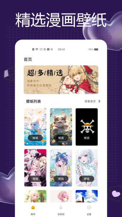 一耽女孩大全壁紙