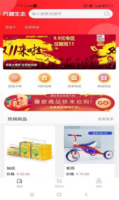 多品淘生態