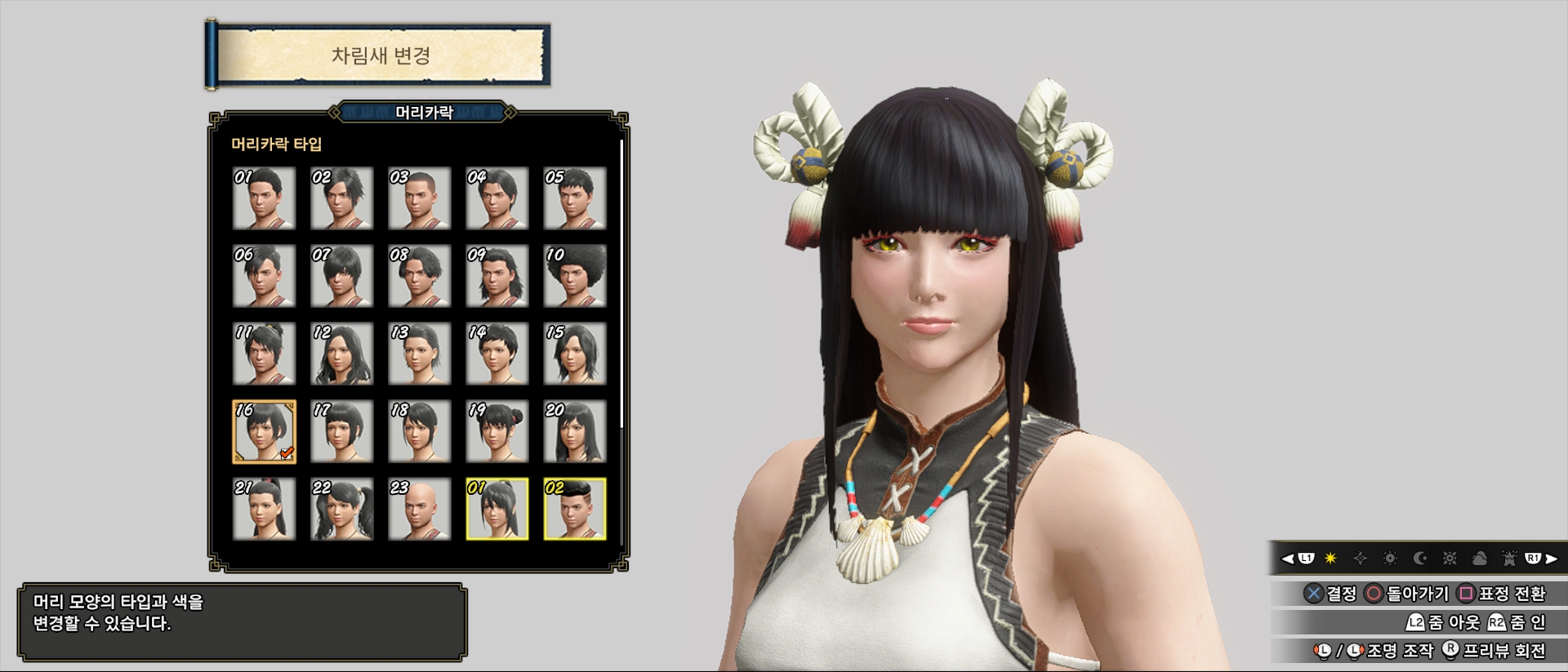 《怪物獵人：崛起》水蕓火芽發(fā)型MOD