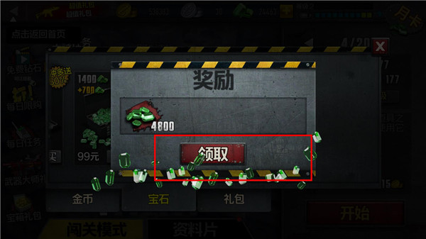 僵尸前線4內置MOD菜單版