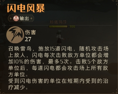 《哈利波特：魔法覺醒》魔咒試煉狂暴閃電通關(guān)方法