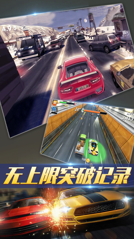 天天飆車 無限金幣版