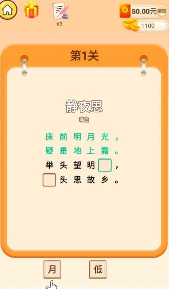 軟妹猜猜猜