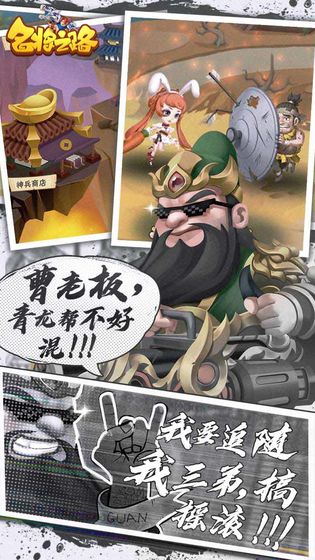 名將之路懷舊版