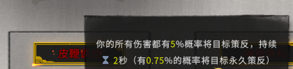 《鬼谷八荒》逆天改命——皮鞭誘惑MOD