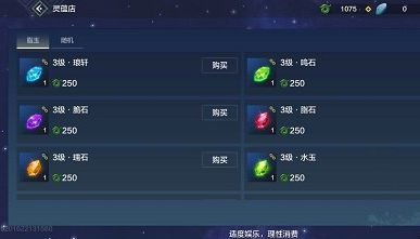 《妄想山海》靈蘊基礎介紹