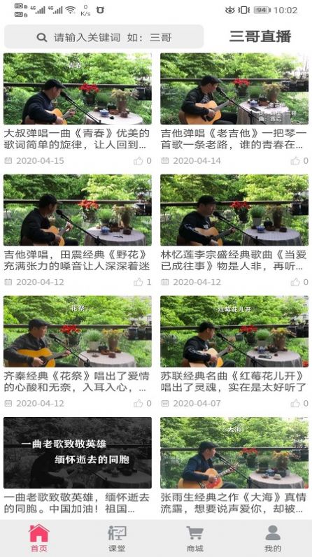三哥漫時(shí)光