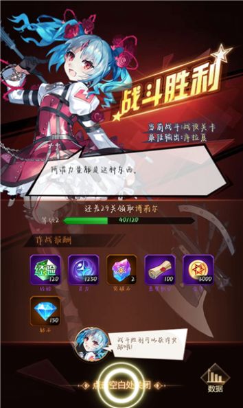 守護者神話紅包版