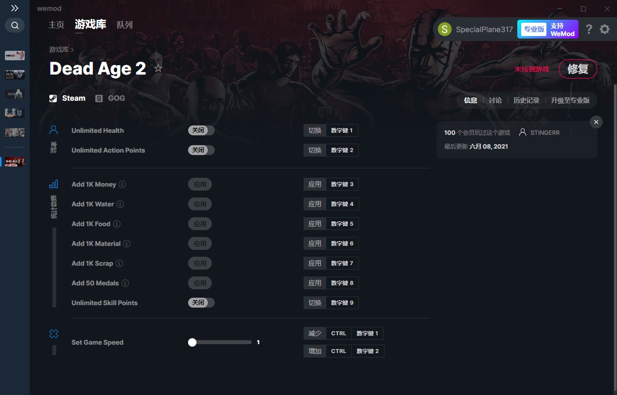 《尸變紀元2》v1.1.1十項修改器[MrAntiFun]