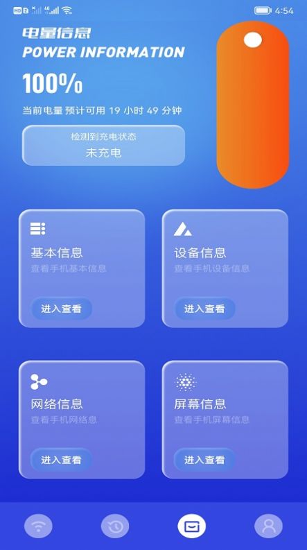 WiFi萬能精靈