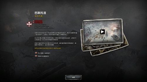 《英雄連2》LMAO蒹葭漢化補(bǔ)丁v1.9
