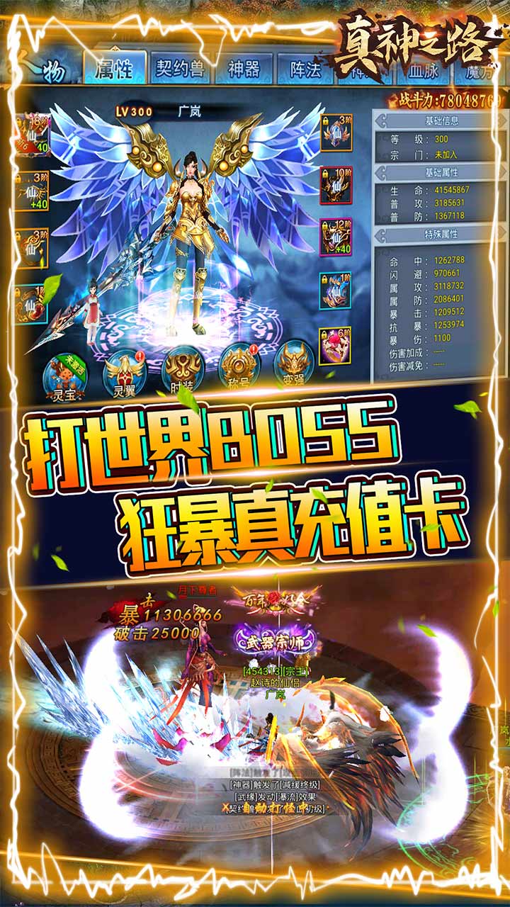 真神之路BT（1元商城版） 果盤版