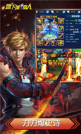 Dungeon Hunter漢化版