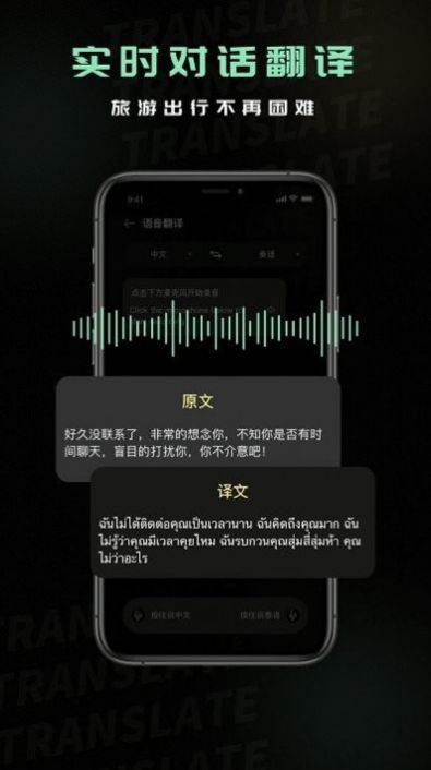 泰文翻譯