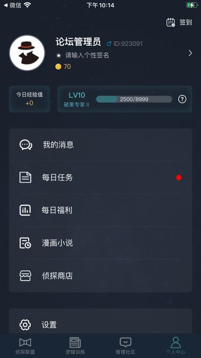 犯罪大師賽季排位賽荒島求生