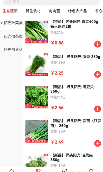 安迎商城