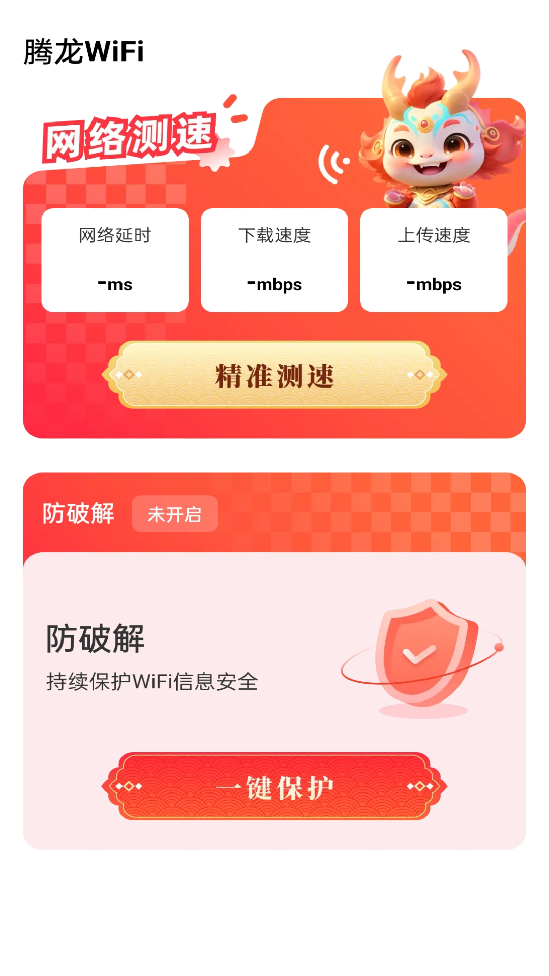 騰龍WiFi