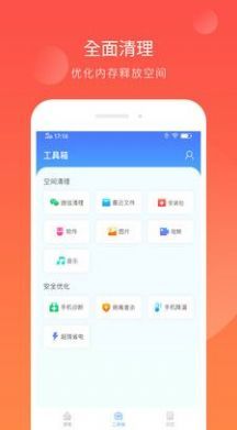 智能內(nèi)存清理
