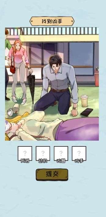 瘋狂玩梗傳