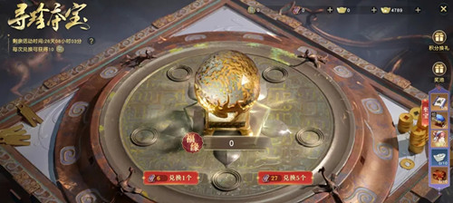 《秦時(shí)明月世界》尋珍奪寶活動(dòng)分享