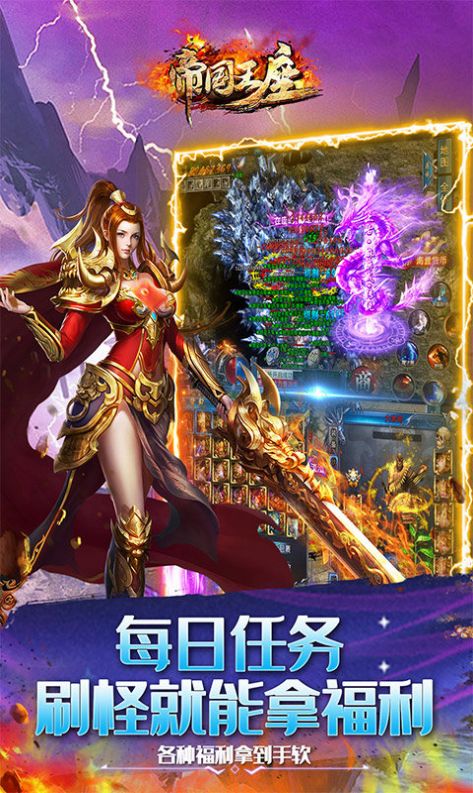 帝國王座神器無限刀