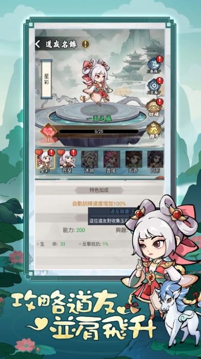 逍遙祖師