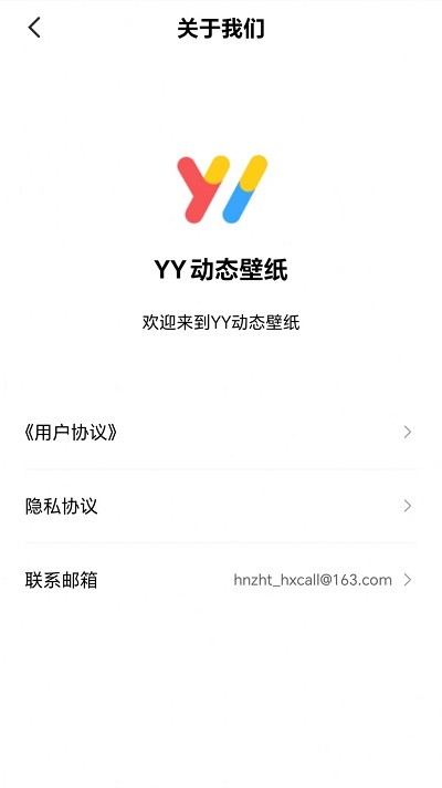 YY動(dòng)態(tài)壁紙