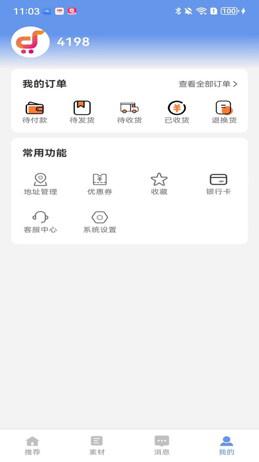 東西甄好