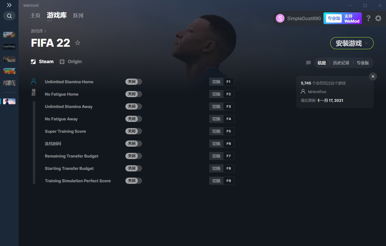 《FIFA 22》v2021.11.17九項修改器