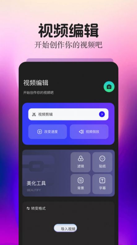 細狗視頻剪輯