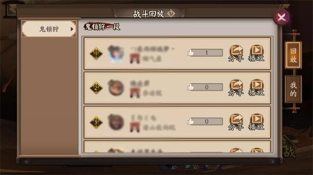 《陰陽師》殘局得勝活動玩法介紹