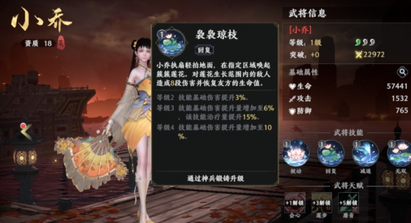 《極無雙2》三軍爭(zhēng)霸武將搭配推薦