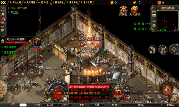 九帝攻速火龍微變傳奇