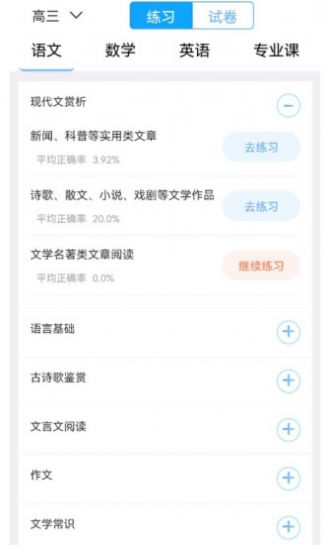 墨斗智考