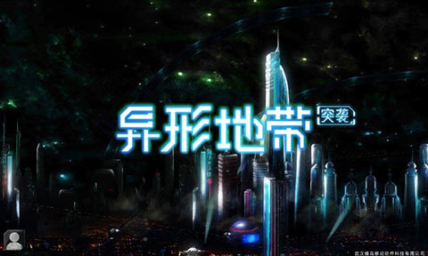 異形地帶突襲無(wú)限金幣版