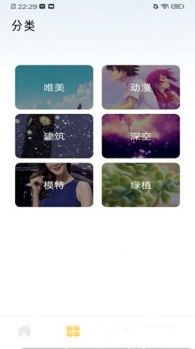 墻紙大全
