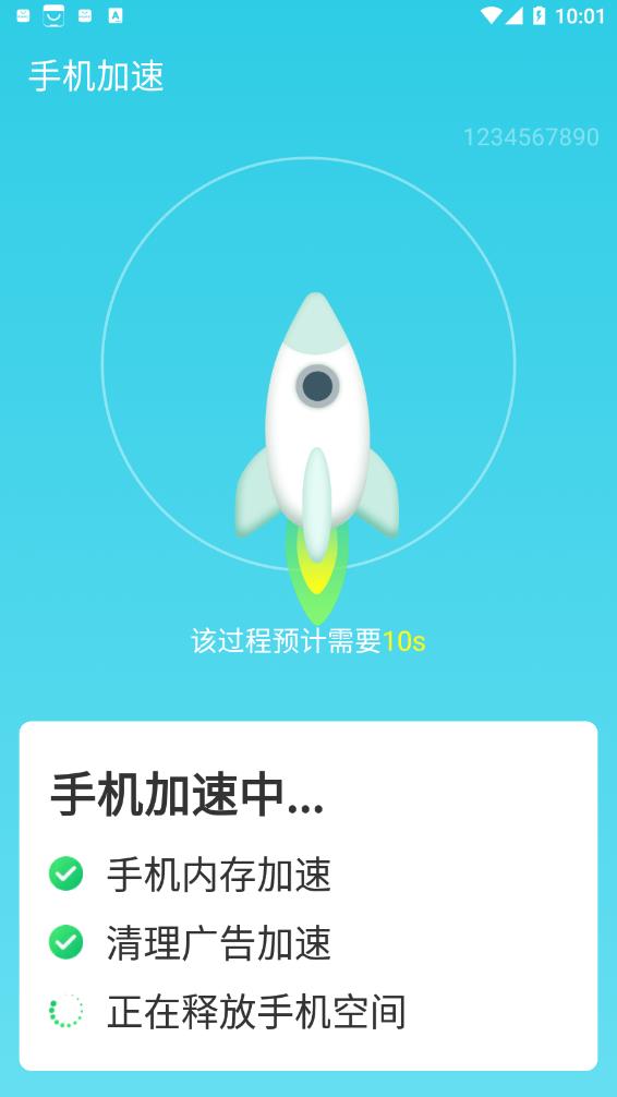 旋風極速優化