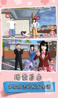 櫻花校園之家庭教師
