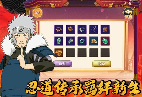 木葉忍界傳說(shuō)
