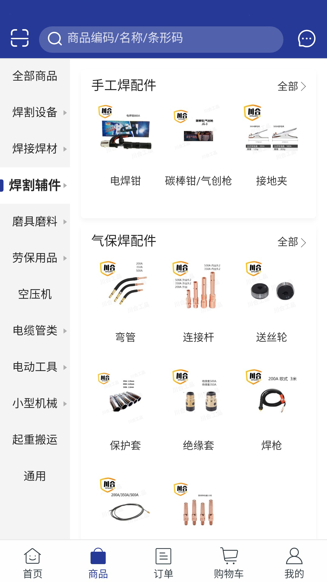 川合工品