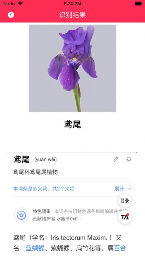 迅捷識(shí)物