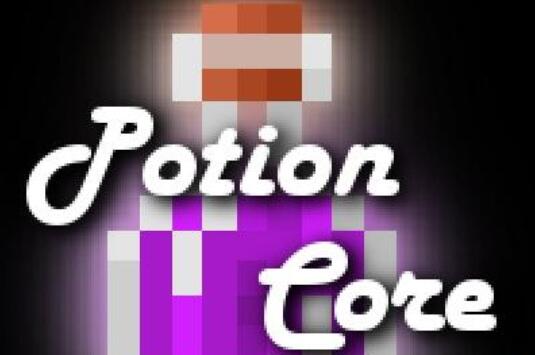 《我的世界》藥水核心PotionCoreMod