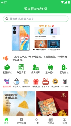 愛來得